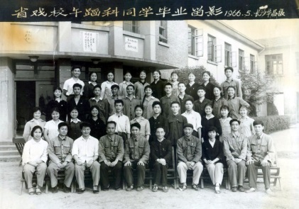 六十五载忆华年，京湘花舞访母校
