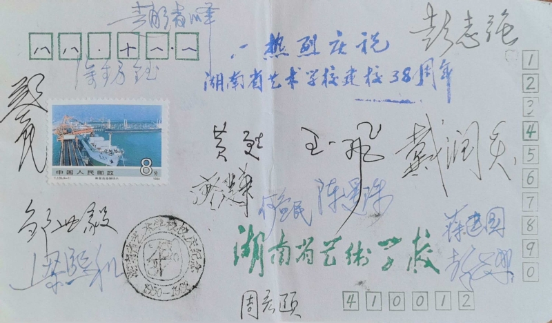 情牵母校 薪火相传——1985级校友刘林海捐赠珍贵文献