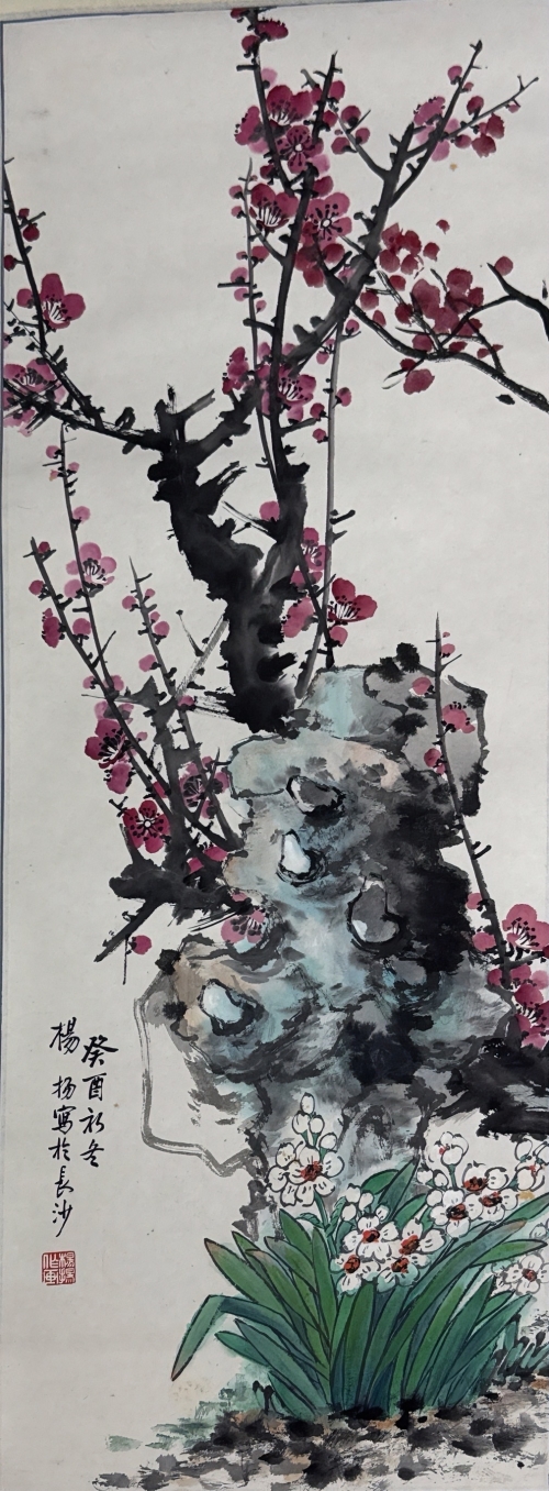 《寒香清韵》