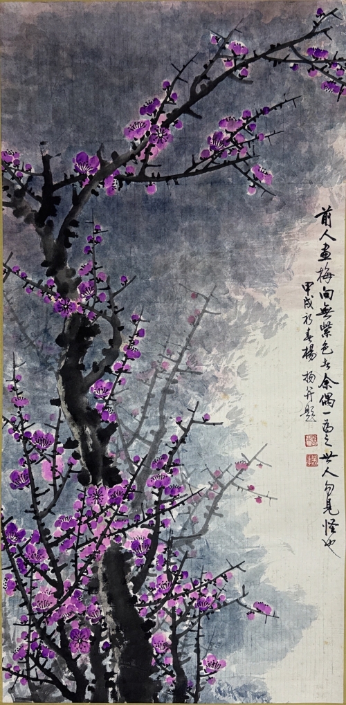 《前人画梅向无紫色者  余偶一为之 世人勿见怪也》