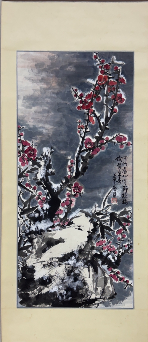 《师竹虚心有节 效梅铁骨生春》