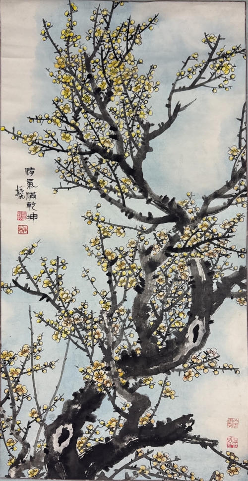 《清气满乾坤》