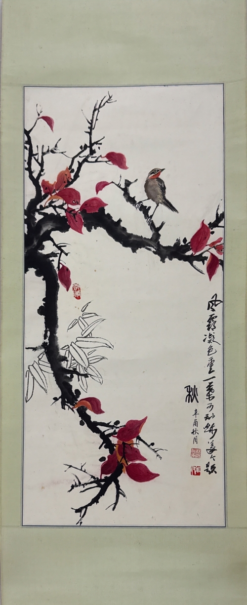 《秋》