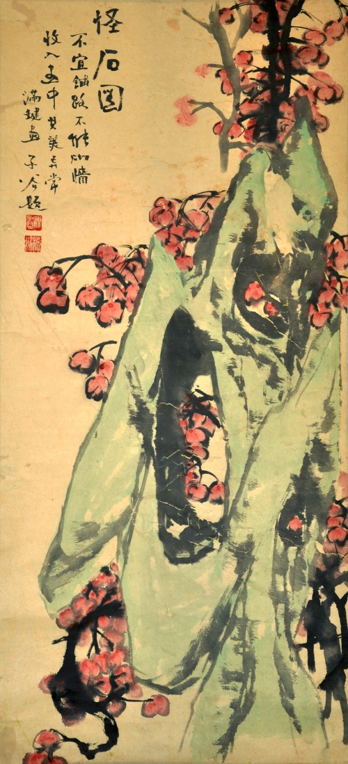 《怪石图》
