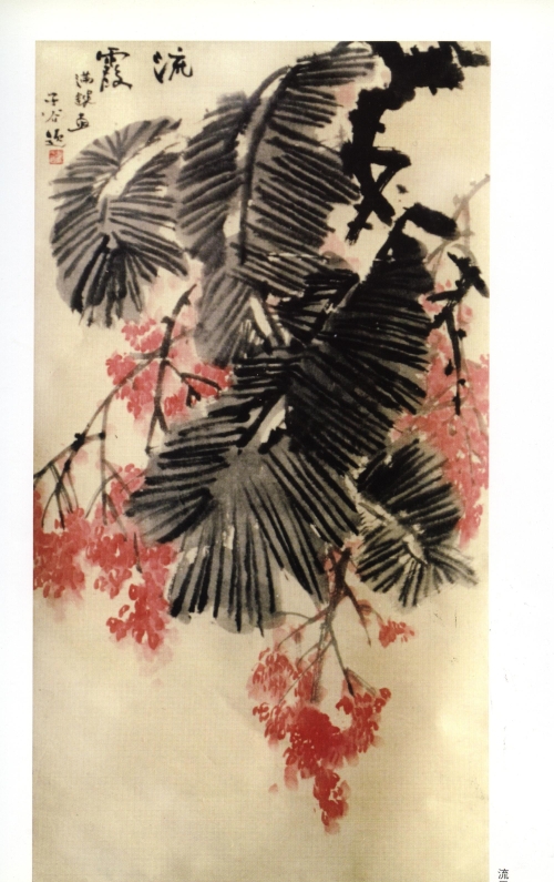 《留霞》