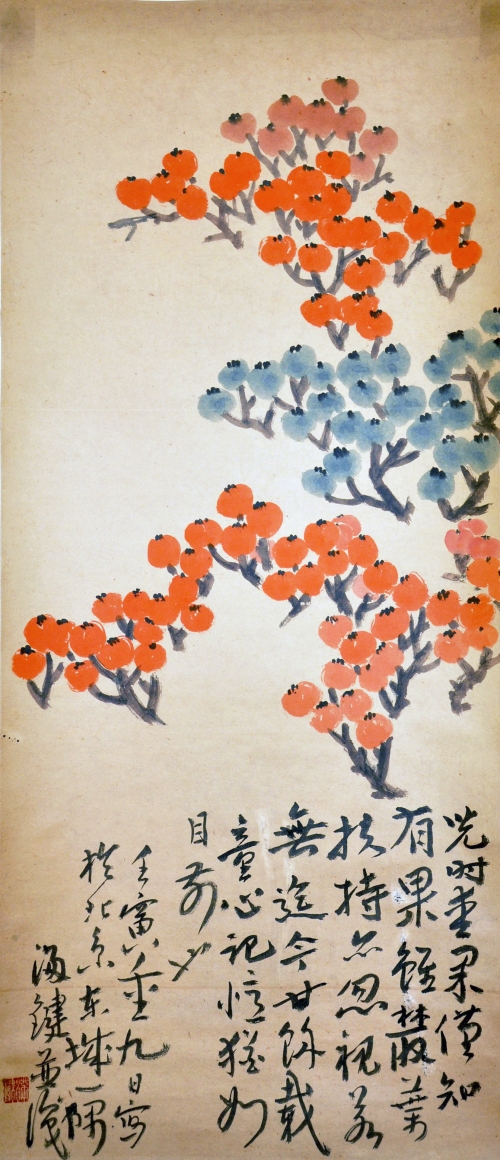 《秋实》