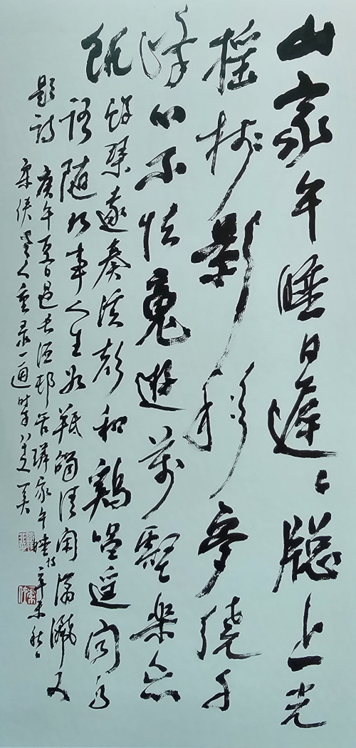 《山家午睡日迟迟  窗上光摇树影移  梦绕群峰心不怯  魂游万里乐忘饥  蝉棐远奏溪声和  鸡唱遥闻鸟语随  何事人生如羝触  清闲潇洒又题诗》庚午夏日过长源村管璘家午睡诗  辛未秋日  柔侠老人重录一遍  时年八十又一矣