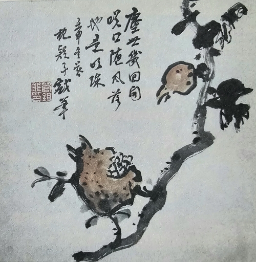 《尘世几回开口笑》1992年