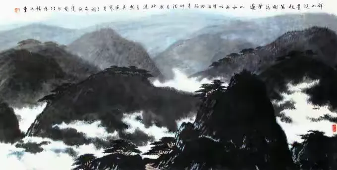 《群山随墨起 万树落笔边》