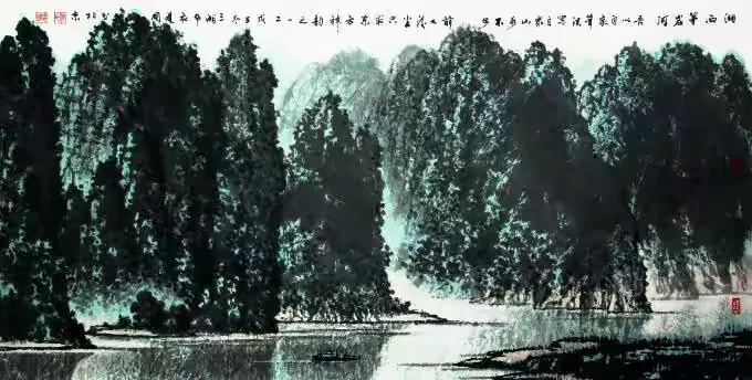 《湘西茅岩河》