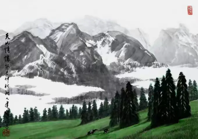 《天山情怀》