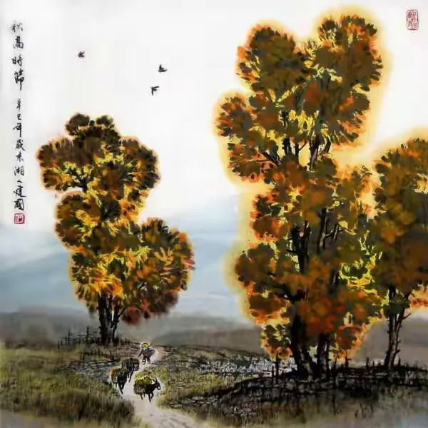 《秋高时节》