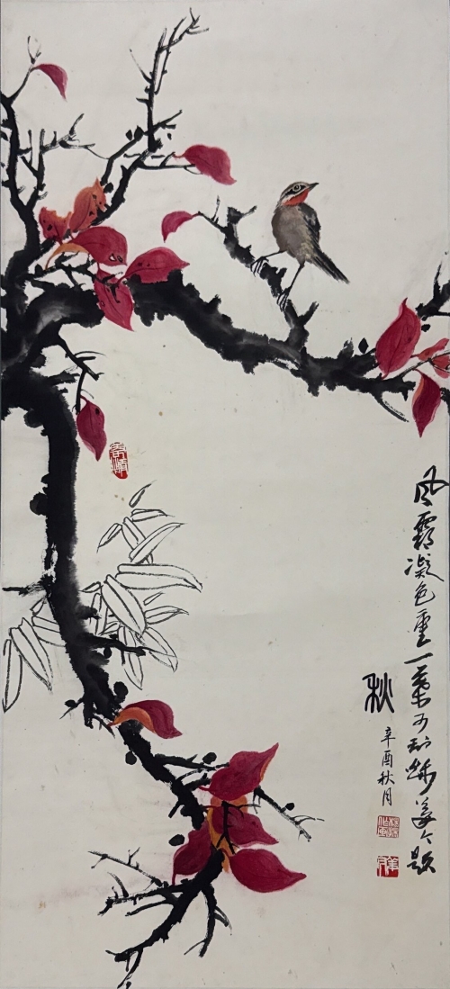 《秋》