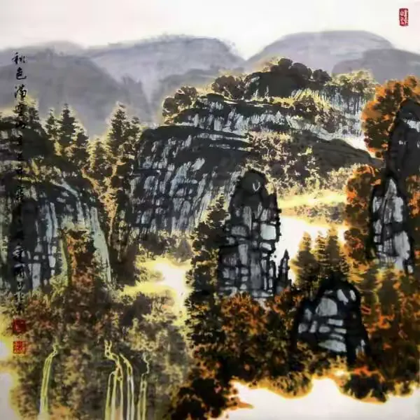 《秋色满空山》