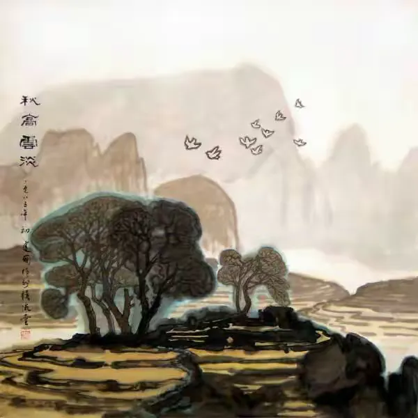 《秋高云淡》