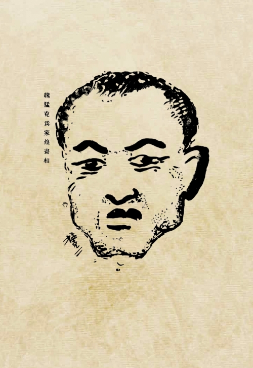 《魏猛克为家煌画相》（《现代》(上海)第4卷第1期插画）