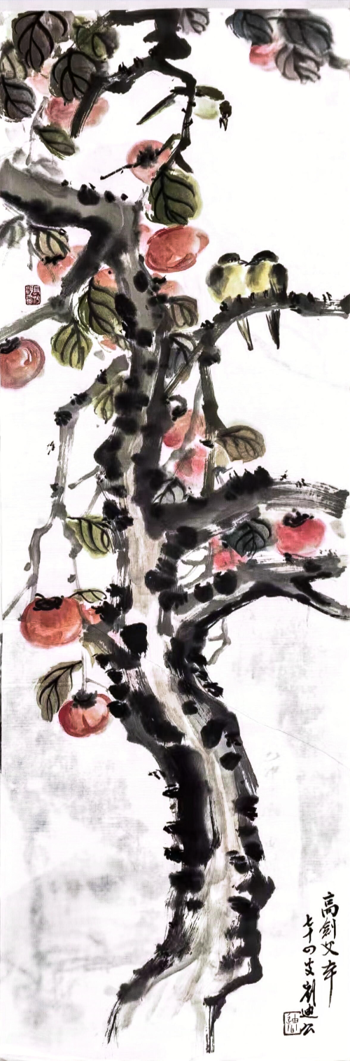 《高剑父本》