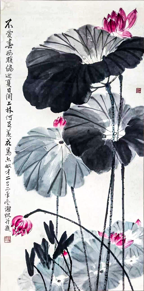 《荷》