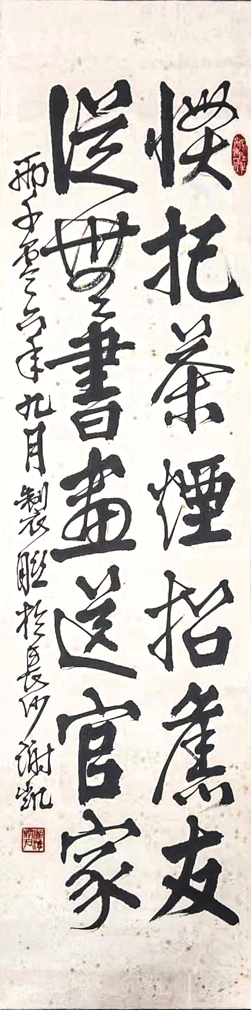 《字联》