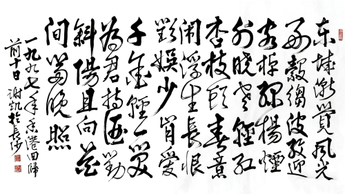 《香港回归有感》