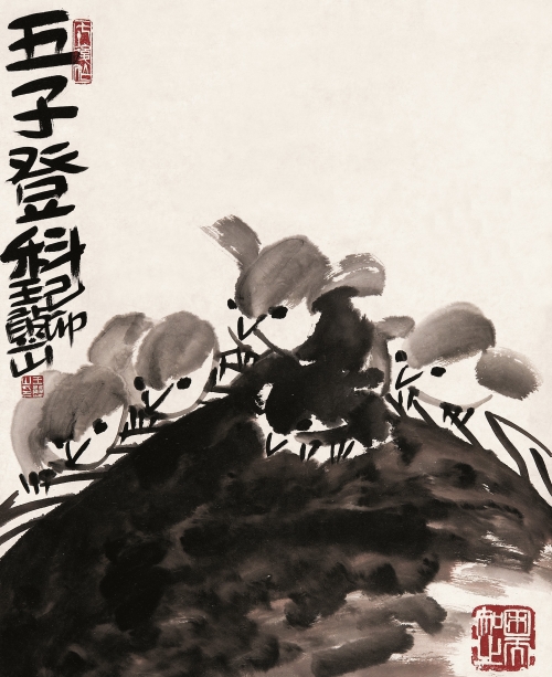 《五子登科》