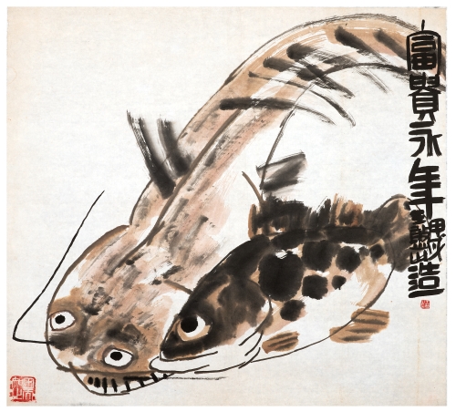 《富贵永年》