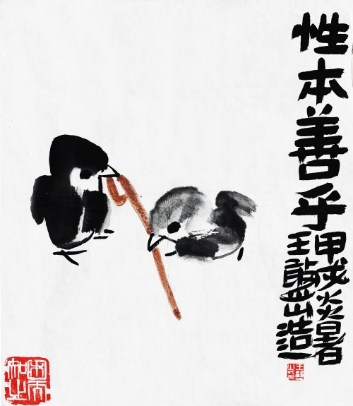 《性本善乎》