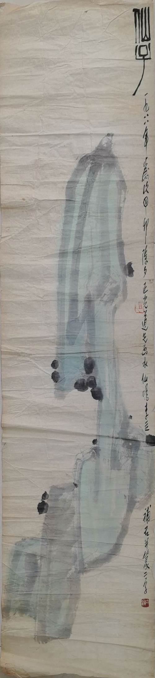 《水仙图》