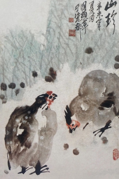 《山珍》