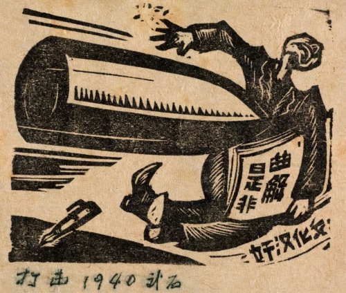《打击》