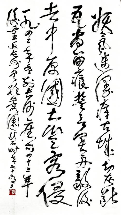 《重返长沙有感》