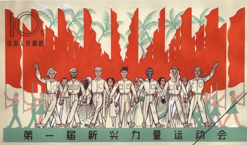 《新兴力量大团结（10分票）》22.5×31.5cm，纸本，1951年，中央美术学院美术馆藏