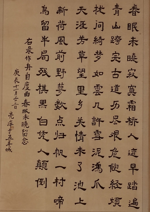 陈亮萍书法作品