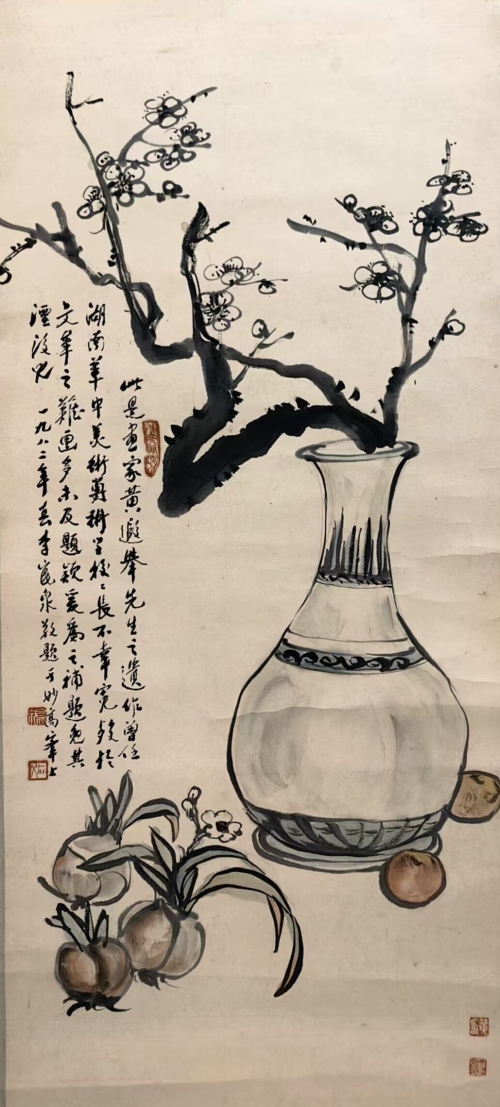 黄遐举国画作品