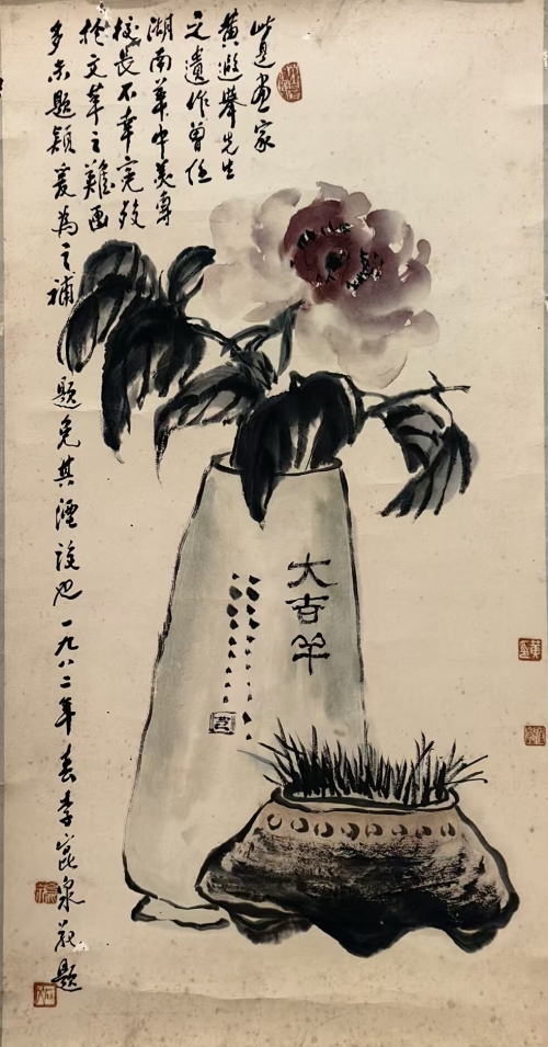 黄遐举国画作品