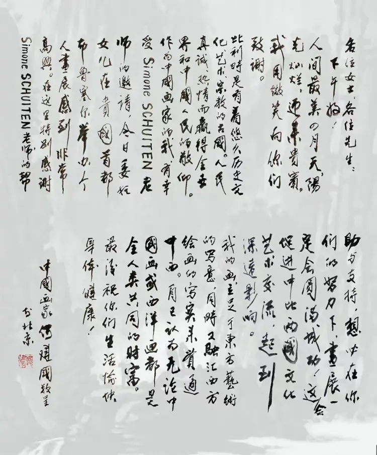 《何建国书法作品》