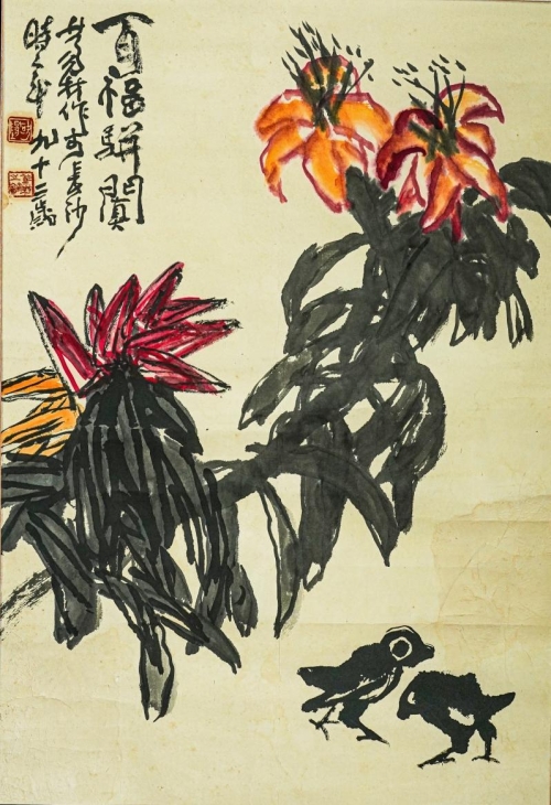 《百福骈臻》