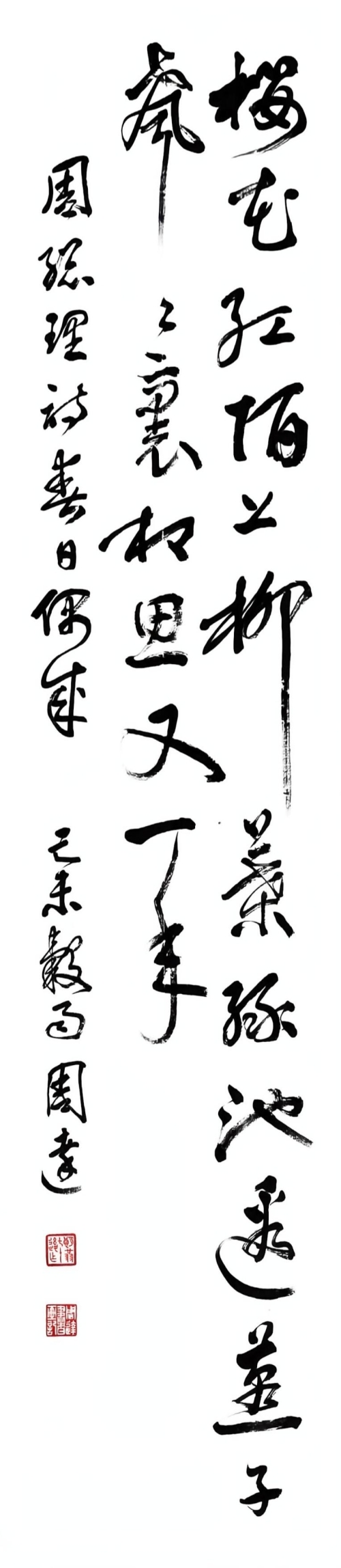 周达书法作品