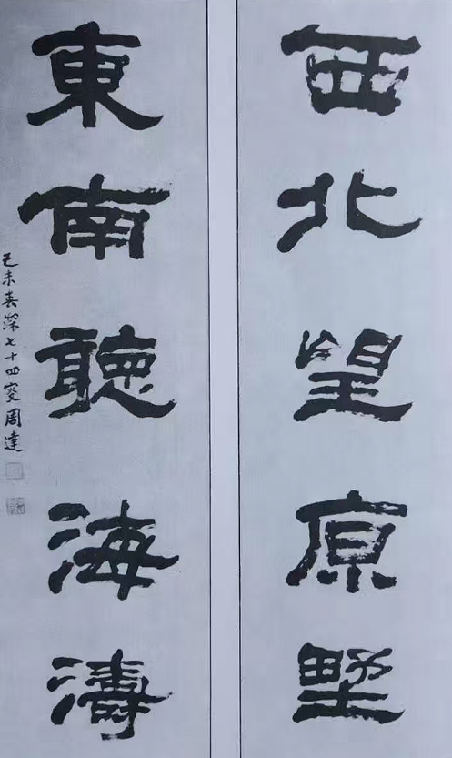 西北望原野  东南听海涛.png