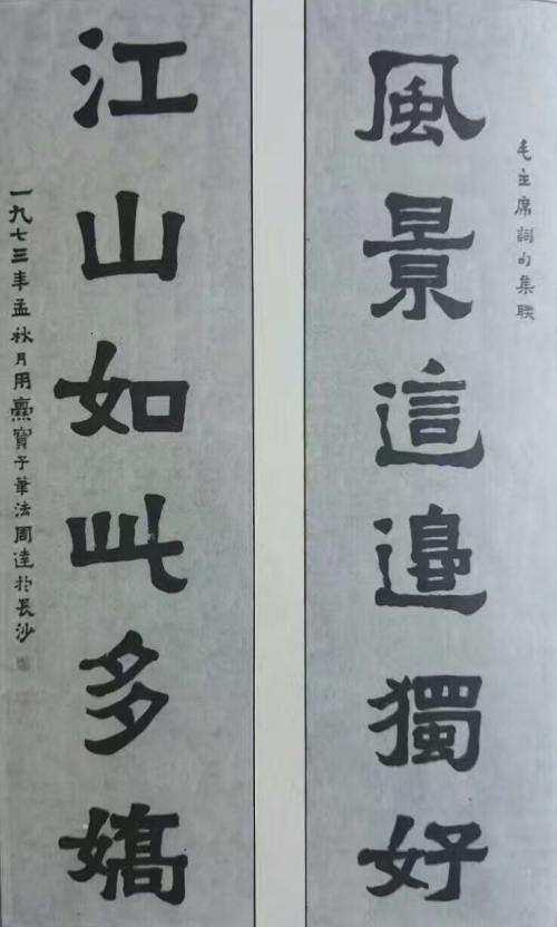 江山如此多娇  风景这边独好.jpg