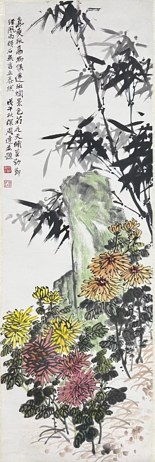 周达先生国画作品