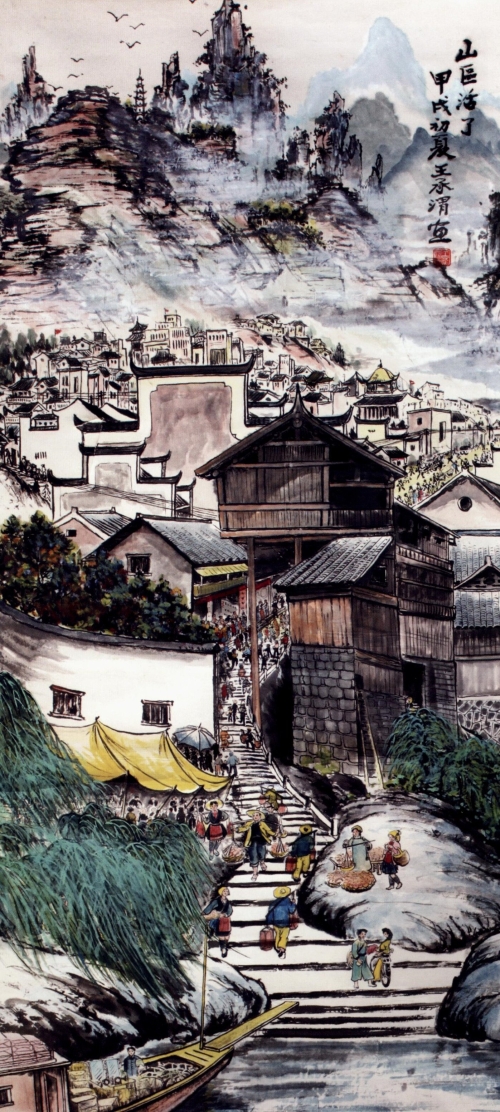山区活了