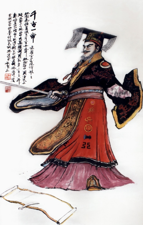 千古一帝