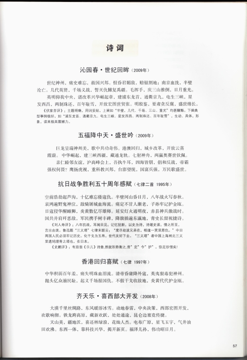 王承渭先生诗词选1