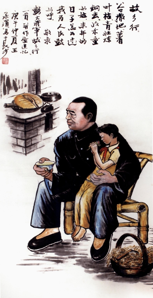 彭德怀  故乡行